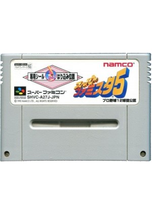 Super Famista 5 (Japonais SHVC-A27J-JPN) / SFC
